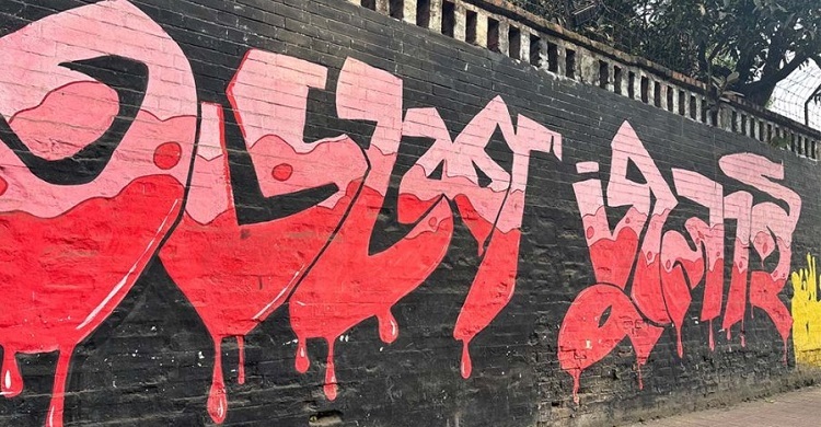 ‘৩৬ জুলাই’ উদযাপনে দিনভর কী কী থাকছে