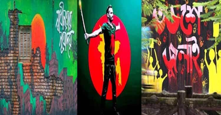 জাতীয় বিশ্ববিদ্যালয়ের বইয়ে যুক্ত হচ্ছে জুলাই অভ্যুত্থান