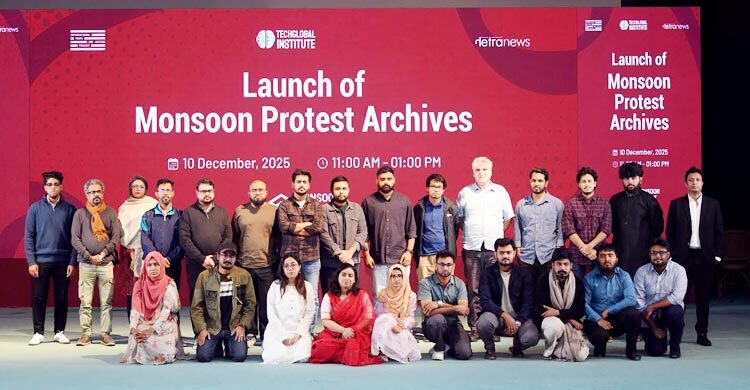 জুলাই অভ্যুত্থানের তথ্য সংরক্ষণ করবে ‘মনসুন প্রোটেস্ট আর্কাইভস’
