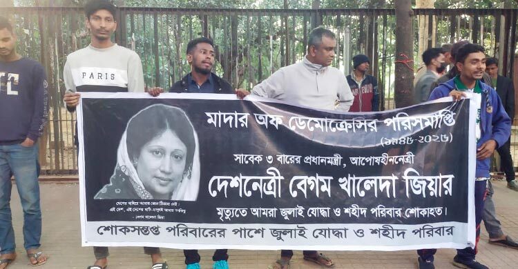 বিএনপি চেয়ারপারসনের কার্যালয় এলাকায় ‘জুলাই যোদ্ধা’ পরিচয়ে অবস্থান