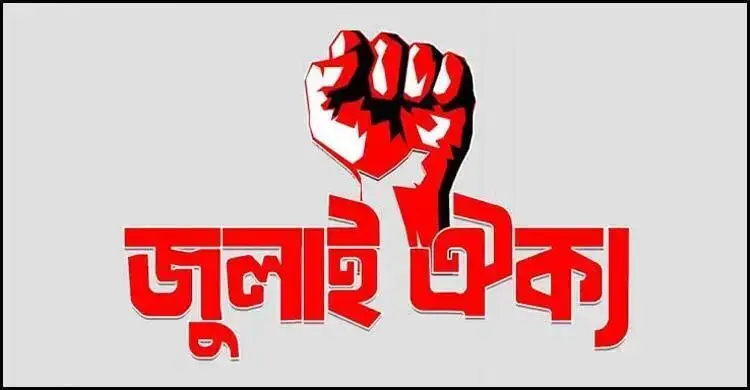 আনিস আলমগীরকে ছেড়ে দিলে স্বরাষ্ট্র মন্ত্রণালয় ঘেরাওয়ের ঘোষণা