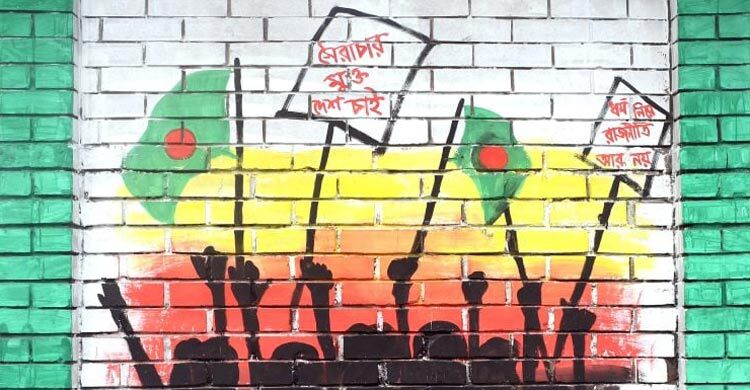 Ministry seeks opinion on July Uprising Directorate Ordinance