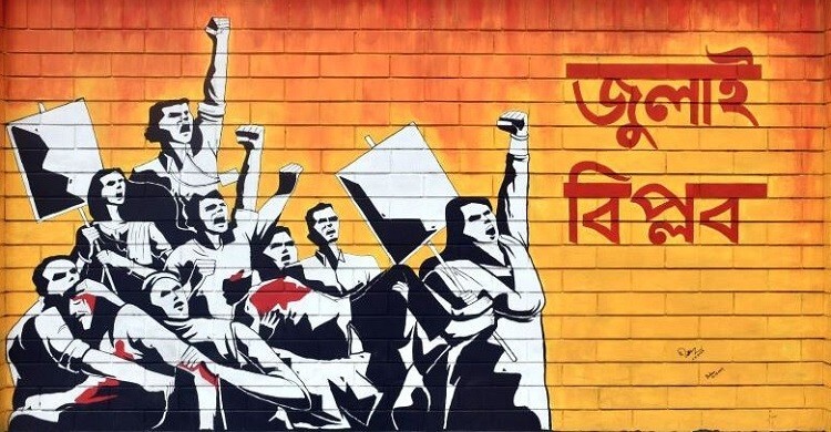 বীর মুক্তিযোদ্ধাদের সমান ভাতা পাবেন আহত জুলাই যোদ্ধারা