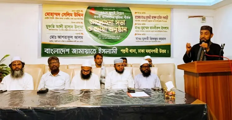 জুলাই বিপ্লবে কওমি আলেমদের ভূমিকা নিয়ে আলোচনা সভা