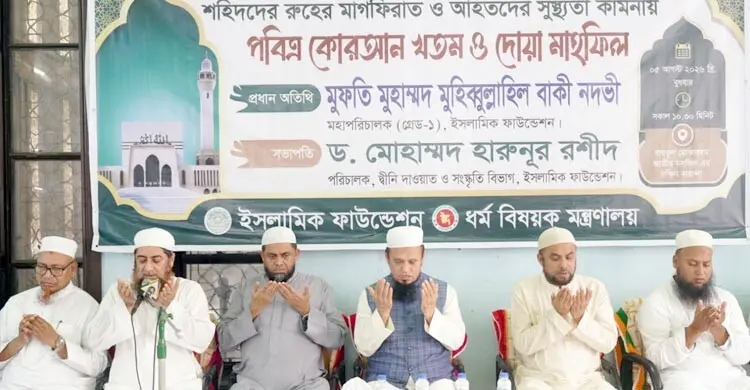 জুলাই গণঅভ্যুত্থান দিবসে বায়তুল মোকাররমে বিশেষ দোয়া মাহফিল