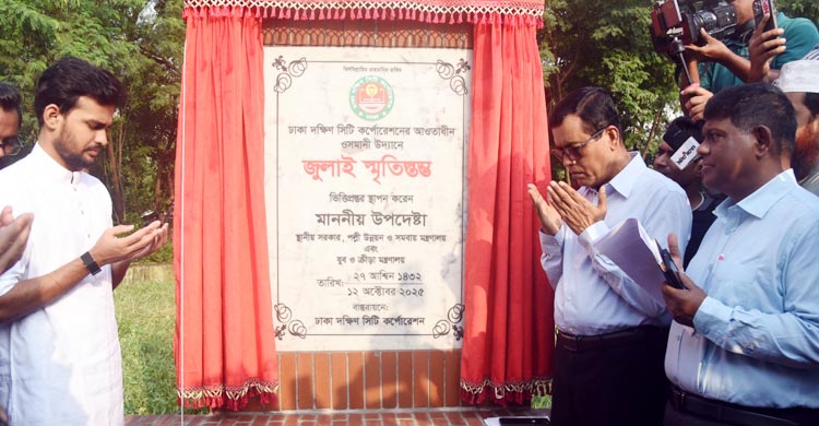 ওসমানী উদ্যানে ‘জুলাই স্মৃতিস্তম্ভ’ নির্মাণ শুরু, ব্যয় ৪৬ কোটি