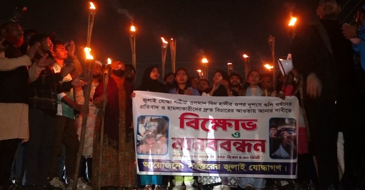 হাদির ওপর হামলার প্রতিবাদে বরিশালে মশাল মিছিল