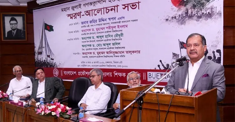 জবাবদিহিমূলক রাষ্ট্র প্রতিষ্ঠাই জুলাই শহীদদের প্রতি প্রকৃত শ্রদ্ধা