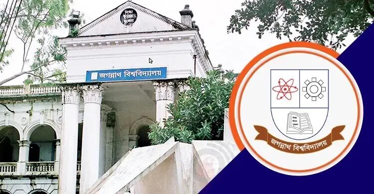 জবির প্রথম বর্ষে ভর্তি আবেদন শুরু ২০ নভেম্বর