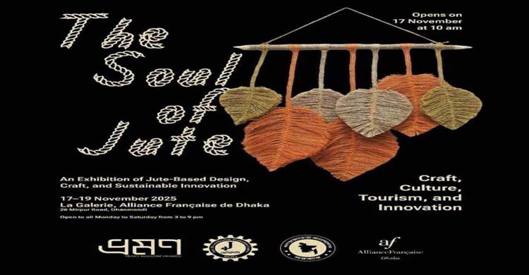 ঢাকায় শুরু হচ্ছে ‘দ্য সোল অব জুট’ আন্তর্জাতিক প্রদর্শনী