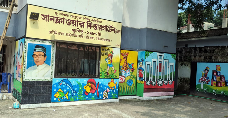 সাবেক রাষ্ট্রপতি জিল্লুর রহমানের বাড়িটি এখন কিন্ডারগার্টেন স্কুল