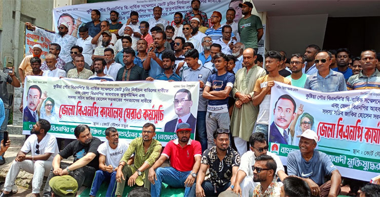 ভোট কারচুপির অভিযোগ, কাফনের কাপড় পরে দলীয় কার্যালয় ঘেরাও