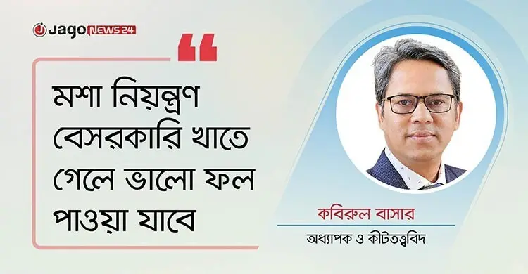 হাত-পা ঢাকা না থাকলে একজন মানুষকে এখন ঘণ্টায় ৮৫০টি মশা কামড়াচ্ছে