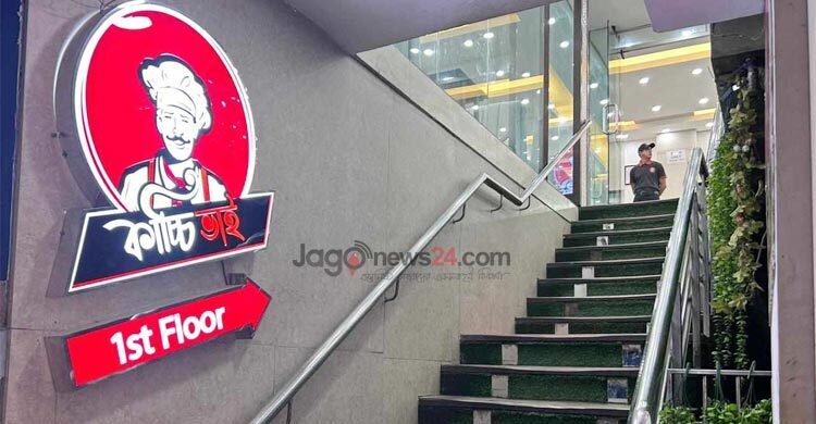 Kacchi Bhai restaurant fined Tk 1 lakh in Gulshan