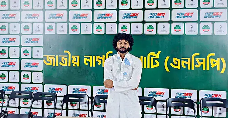 এনসিপিতে যোগ দিয়ে ‘চাপে’ পড়েছেন কাফি