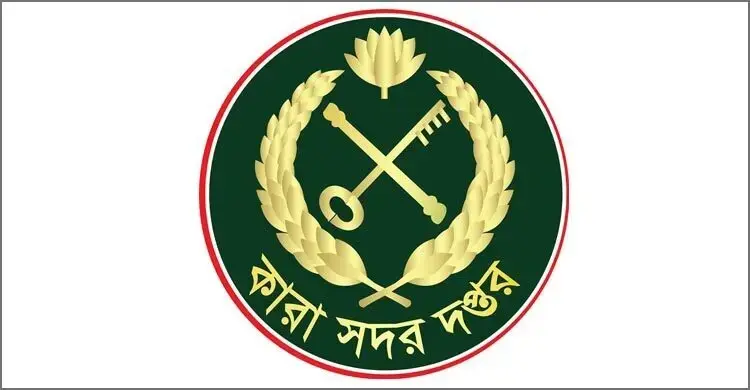 কারা অধিদপ্তরের কঠোর নির্দেশনা: ডোপটেস্টে ‘না’ বললেই ব্যবস্থা
