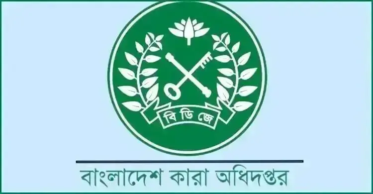 নতুন কারা মহাপরিদর্শক ও অতিরিক্ত কারা মহাপরিদর্শকের নিয়োগ বাতিল