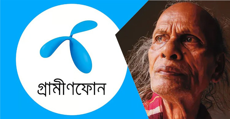 অনুমতি ছাড়া গান ব্যবহারে গ্রামীণফোনকে নোটিশ, দাবি ২০ কোটি