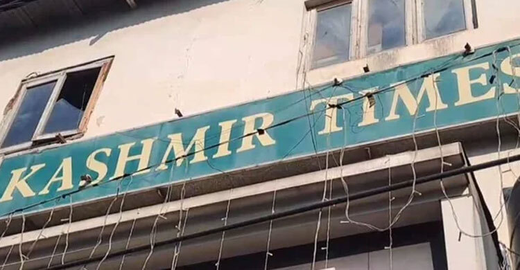 ‘কাশ্মীর টাইমস’ অফিসে নিরাপত্তাবাহিনীর অভিযান