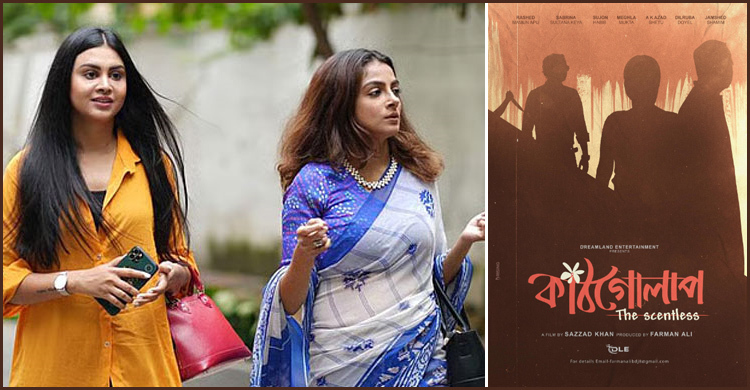 ‘Kaathgolap’ blooms abroad, banned at home