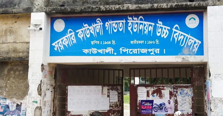 পিরোজপুরে ভুল সেটের প্রশ্নপত্রে এসএসসি পরীক্ষা