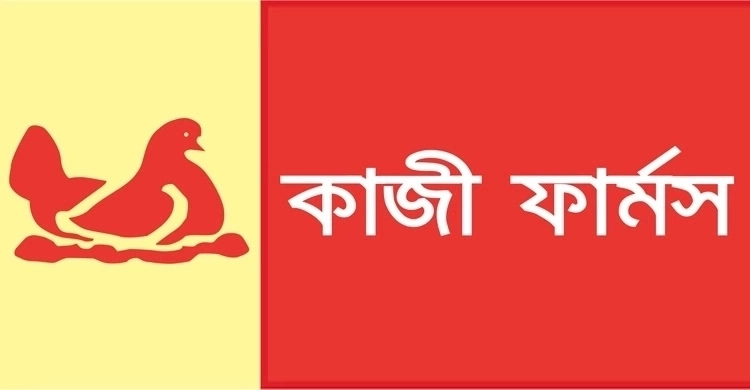 কাজী ফার্মস গ্রুপে অফিসার পদে চাকরির সুযোগ