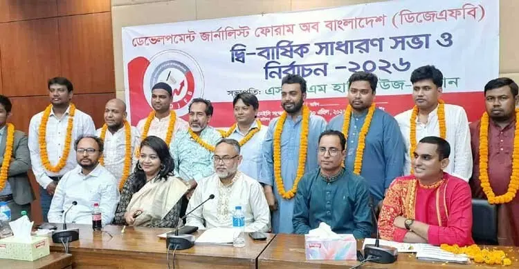 ডিজেএফবি সভাপতি আরিফ, সহ-সভাপতি সাদিক, সম্পাদক রিপন
