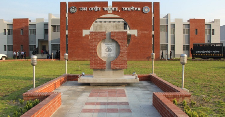 কেরানীগঞ্জে কেন্দ্রীয় কারাগারে অসুস্থ কয়েদির ঢামেকে মৃত্যু