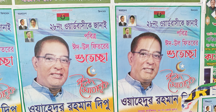 আগ্রহ আছে বিএনপি নেতাদের, আওয়ামী লীগে প্রার্থিতার জট