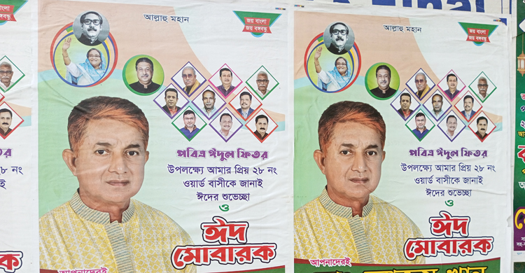 আগ্রহ আছে বিএনপি নেতাদের, আওয়ামী লীগে প্রার্থিতার জট