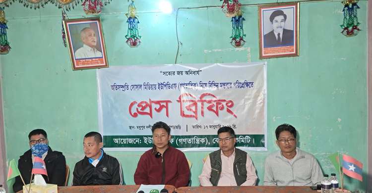 দল বিলুপ্তির ঘোষণা ভিত্তিহীন: ইউপিডিএফ (গণতান্ত্রিক)