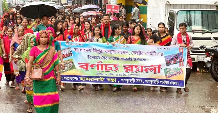 বৈসু উৎসব ঘিরে খাগড়াছড়িতে বর্ণাঢ্য শোভাযাত্রা