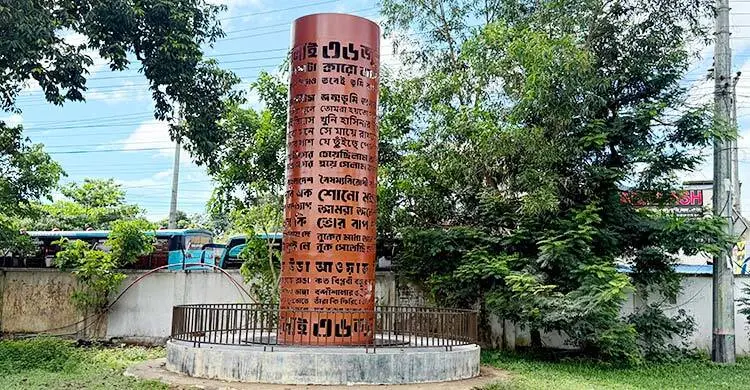 জুলাই স্মৃতিস্তম্ভে আগুন দেওয়ার অভিযোগে যুবক আটক