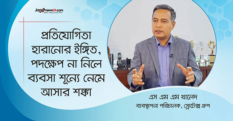 যুক্তরাষ্ট্র শুল্ক কার্যকরের আগেই কার্যাদেশ কমেছে ৪ শতাংশ