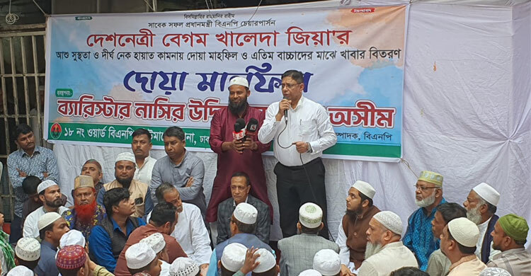 খালেদা জিয়ার রোগমুক্তি কামনায় নিউমার্কেটে দোয়া মাহফিল