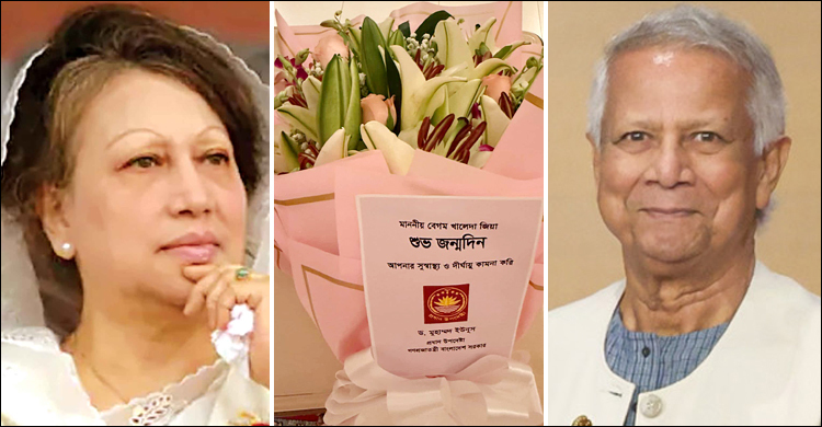 খালেদা জিয়াকে প্রধান উপদেষ্টার শুভেচ্ছা