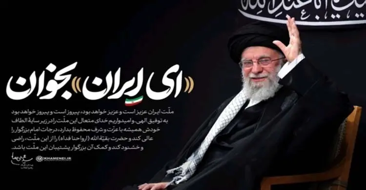আয়াতুল্লাহ আলি খামেনির রাজনৈতিক চিন্তায় ‘ইরানের ধর্মতত্ত্ব’
