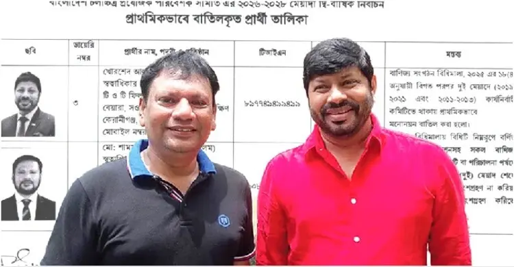 প্রার্থিতা ফেরত পেতে আপিল করলেন খসরু-সামসুল