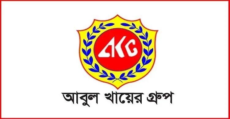 অভিজ্ঞতা ছাড়া আবুল খায়ের গ্রুপে নিয়োগ, বেতন ৪৫ হাজার