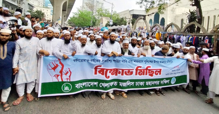 ধর্ষকের প্রকাশ্য মৃত্যুদণ্ড কার্যকরের দাবি খেলাফত মজলিসের