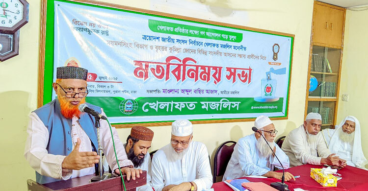 বৃহত্তর কুমিল্লার ১৬ আসনে খেলাফত মজলিসের সম্ভাব্য প্রার্থী ঘোষণা