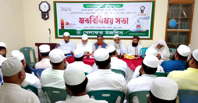 বৃহত্তর কুমিল্লার ১৬ আসনে খেলাফত মজলিসের সম্ভাব্য প্রার্থী ঘোষণা