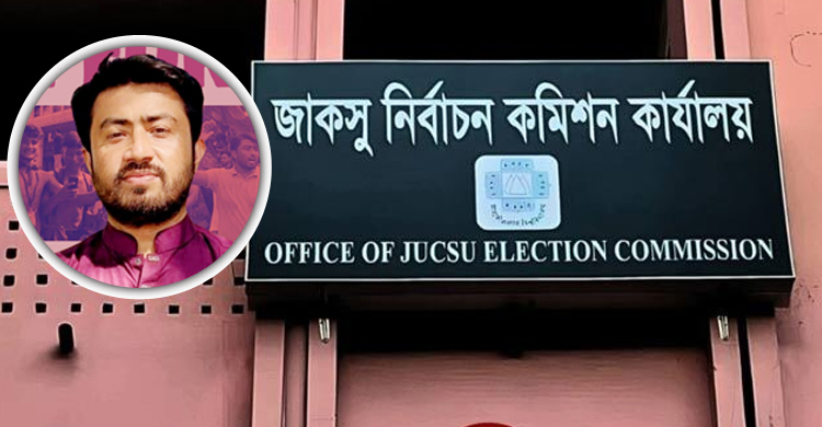 ছাত্রলীগ কর্মীদের সক্রিয় করার অভিযোগ ভিপি প্রার্থী জিতুর বিরুদ্ধে