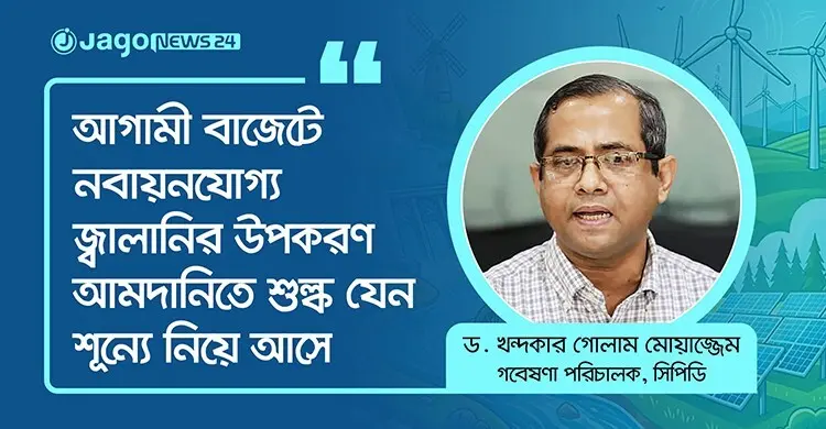 জ্বালানি সংকট দীর্ঘ হলে মূল্যস্ফীতি ১৩.৫ শতাংশ হতে পারে