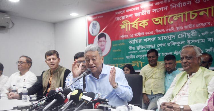 সরকারে প্রশ্নবিদ্ধ ব্যক্তিরা থাকলে সুষ্ঠু নির্বাচন সম্ভব নয়: খসরু