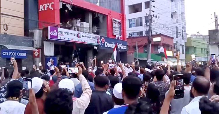 খুলনায় কেএফসি-ডমিনো’স পিজ্জা-বাটার শোরুমে ভাঙচুর