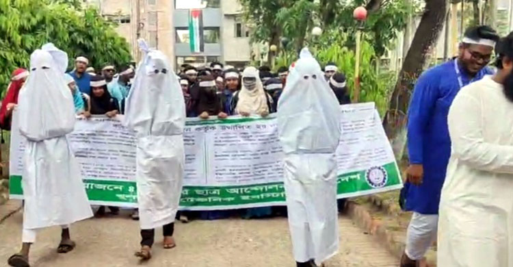 সারাদেশে কাফনের কাপড় পরে পলিটেকনিক শিক্ষার্থীদের বিক্ষোভ