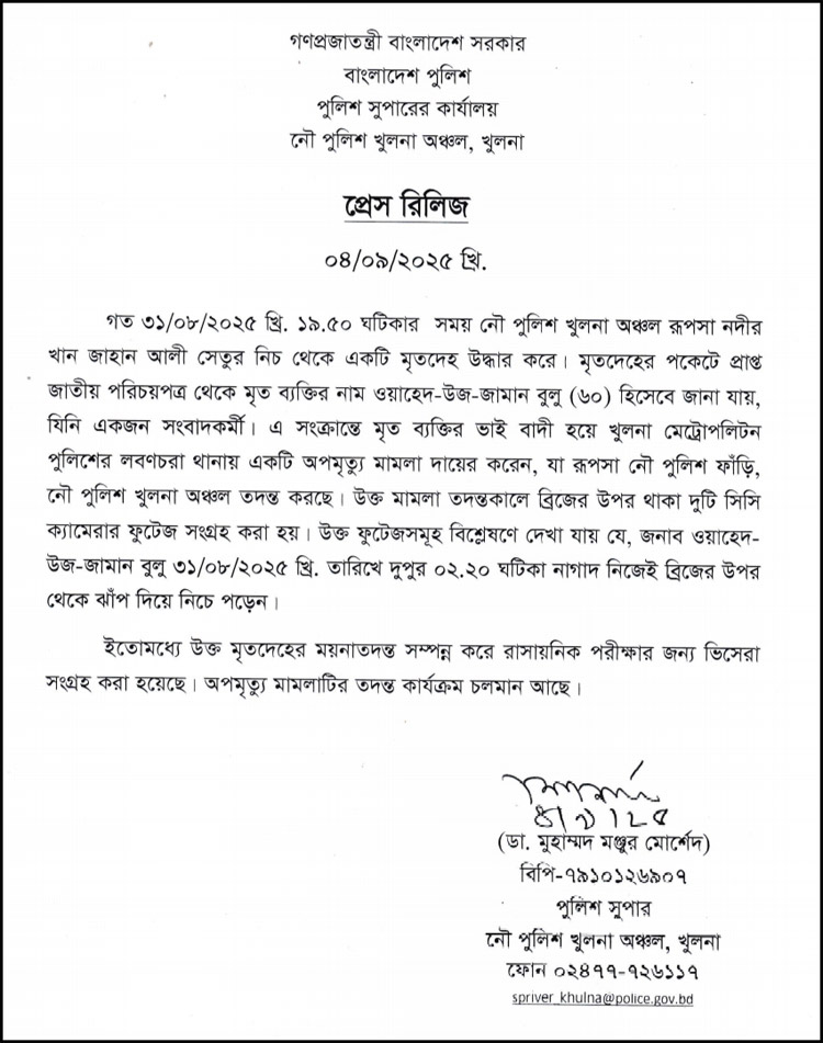  নৌ পুলিশ