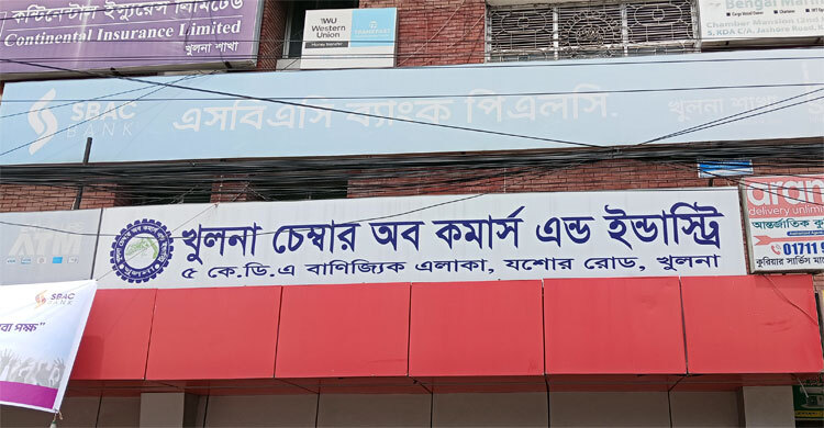 খুলনা চেম্বার অব কমার্সের ফি বাড়ায় বিপাকে ব্যবসায়ীরা