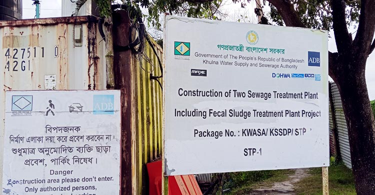 সিটি করপোরেশনের চিঠিতে ওয়াসার কাজ বন্ধ